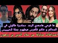 وأخيرا جمعوهم جملة سمسارة طويليني و خالتو فالعرس هبطهوم جملة لحبيبيس ويك ويك ها باش عتارف علاء mp3