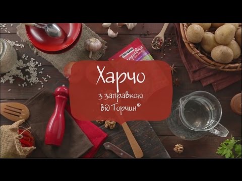 Заправка торчин рецепт 126