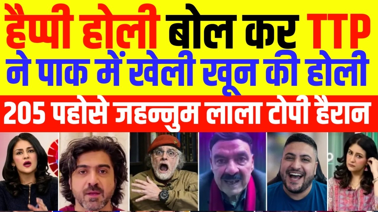 Lal Topi & Pak Media Crying On Afghanistan Ne Holi Me Pak Army. | Pak Media Reaction