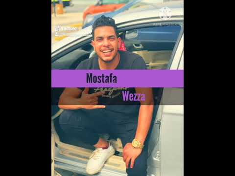 البنت قالت لابوها مصطفى وزه