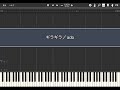 ギラギラ/ado【Piano Tutorial】(Synthesia)