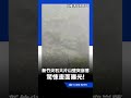 新竹尖石大片山壁突崩落 驚悚畫面曝光!｜三立新聞LIVE