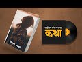 ल म ब न क न छ Nepali Storytelling Saigrace ल म ब न क न छ Nepali Storytelling Saigrace