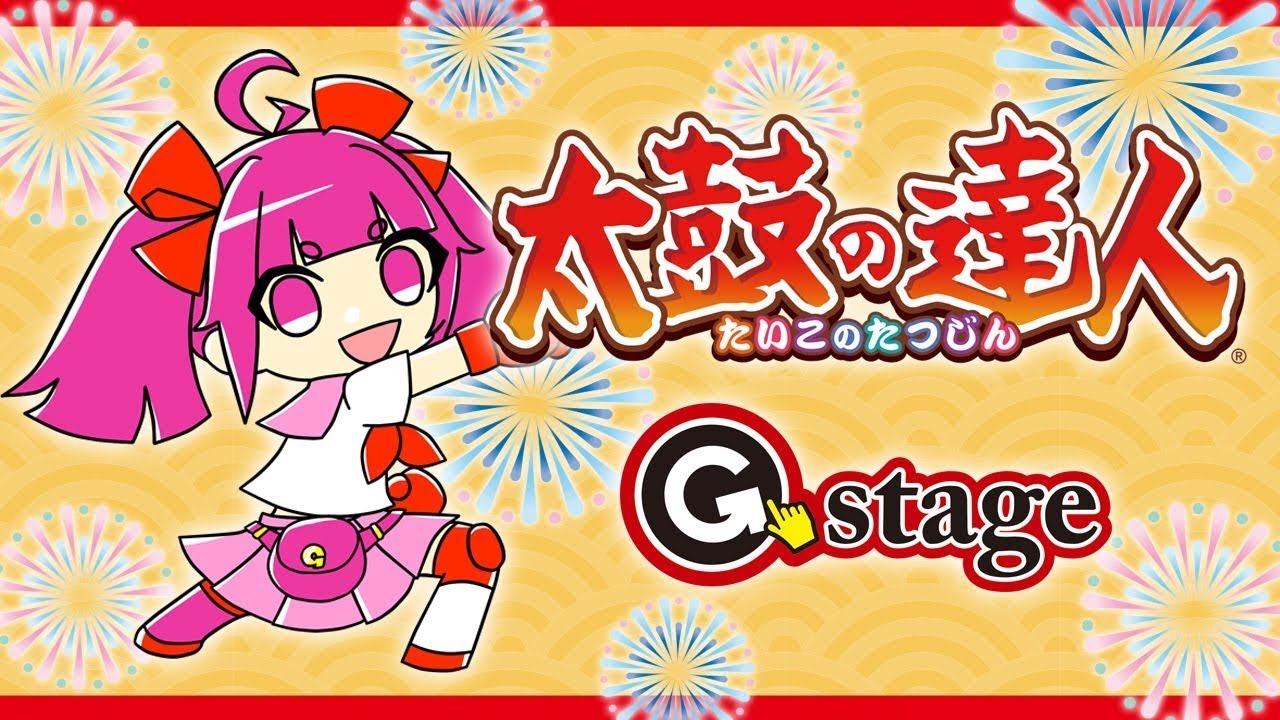 G-stage小倉店】配信【太鼓の達人】 - YouTube