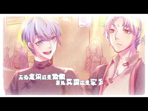 【時之歌Project】【特別曲】夏日余光（東南組）