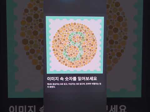 #shorts 어떤 숫자가 보이시나요?