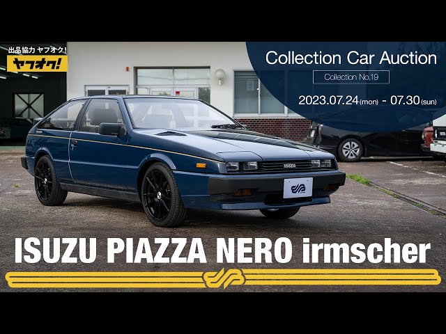 1万円売り切り】いすゞ ピアッツァネロ イルムシャー(E-JR120)/ BINGO