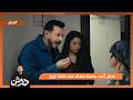 درش أخد حسنة معاه عند ماما تريز.. شوف ايه اللي حصل😔 #درش