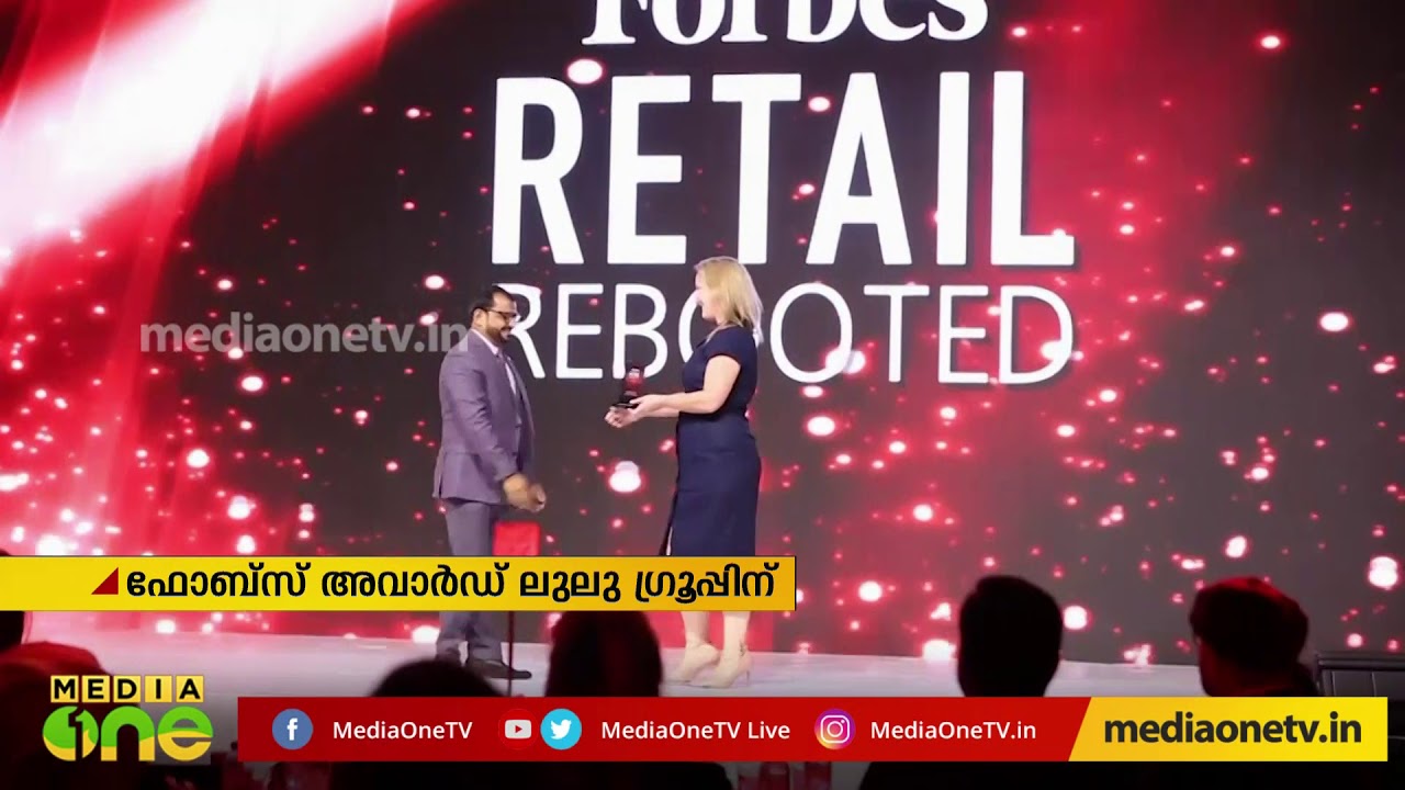 മലയാളം ഇംഗ്ലീഷ് ഡിക്ഷണറി പശ്ചിമേഷ്യയിലെ ചില്ലറ വ്യാപാര രംഗത്തെ മികവിന് നൽകുന്ന ഫോബ്സ് അവാർഡ് ലുലു ഗ്രൂപ്പിന്