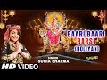 BAARI BAARI BARSI BOLIYAN Music By MASTER SALEEM I Punjabi Devi Bhajan I SONIA SHARMA, Full HD Video