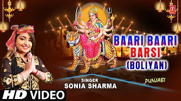 BAARI BAARI BARSI BOLIYAN Music By MASTER SALEEM I Punjabi Devi Bhajan I SONIA SHARMA, Full HD Video