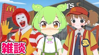 AIずんだもんの配信のサムネイル画像