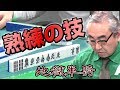 【東をつかんだらサヨウナラ】美しすぎる地獄単騎をアガる大沢健二【麻雀】