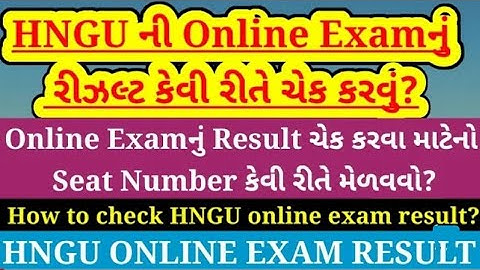How to Check HNGU Online Exam Result l Result કેવી રીતે તપાસવું l Online Exam Result Kaise Kare l
