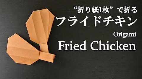 折り紙で食べ物