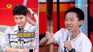 腼腆王一博喜提“王叔叔”称号 成功把一博逗笑了《天天向上》20210606 Day Day Up丨MGTV