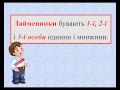Українська мова  4 клас  Займенник   частина мови  Кияненко В В