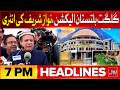 Gilgit Baltistan Elections 2026 | Nawaz Sharif’s Political Entry | BOL News Headlines at 7 PM