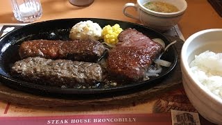 ブロンコビリーのカレー・ハンバーグ