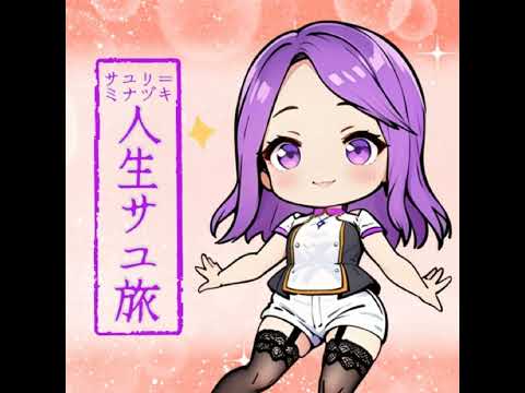 #155 日光の移住セミナーに行ってきた話
