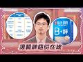 讓精神隨時在線【姊妹亮起來 精華版 】2026.05.20