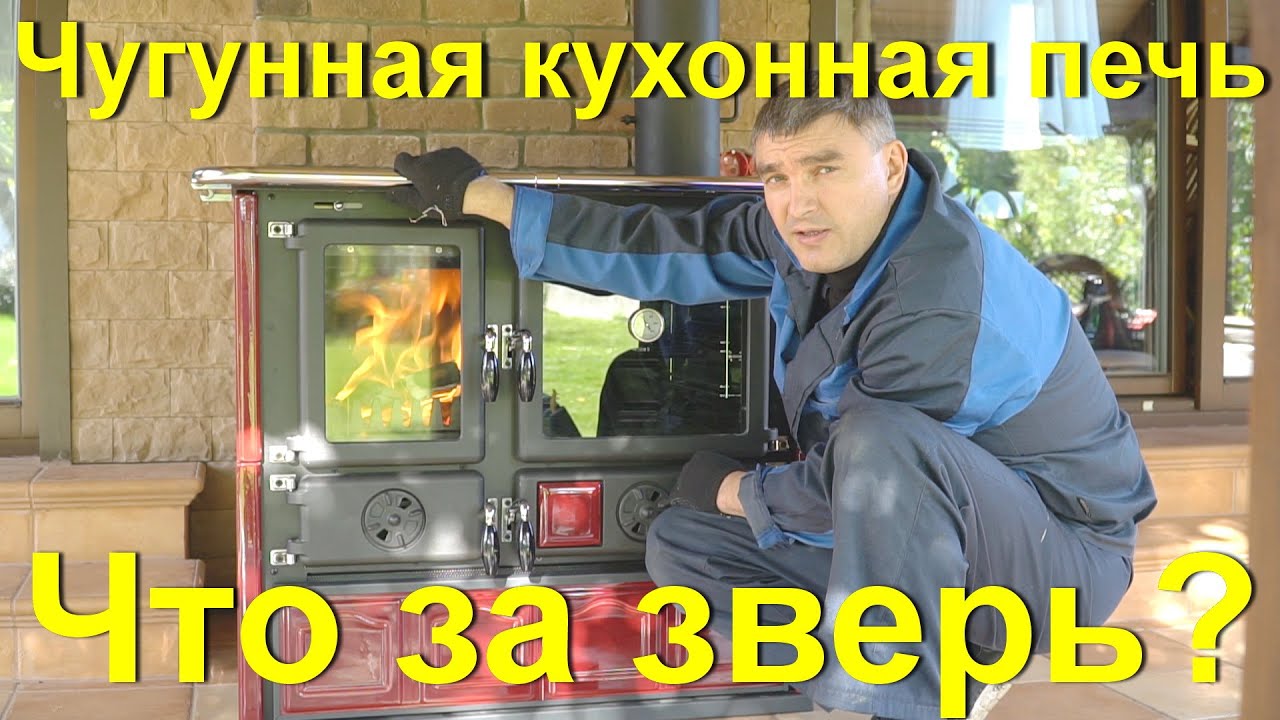 Обзор чугунной печи для кухни, инструкция Nordica Rosa Maiolica #Nordica#RosaMaiolica#кухоннаяпечь