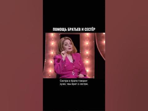 Одна интересная особенность отношений между братом и сестрой - YouTube