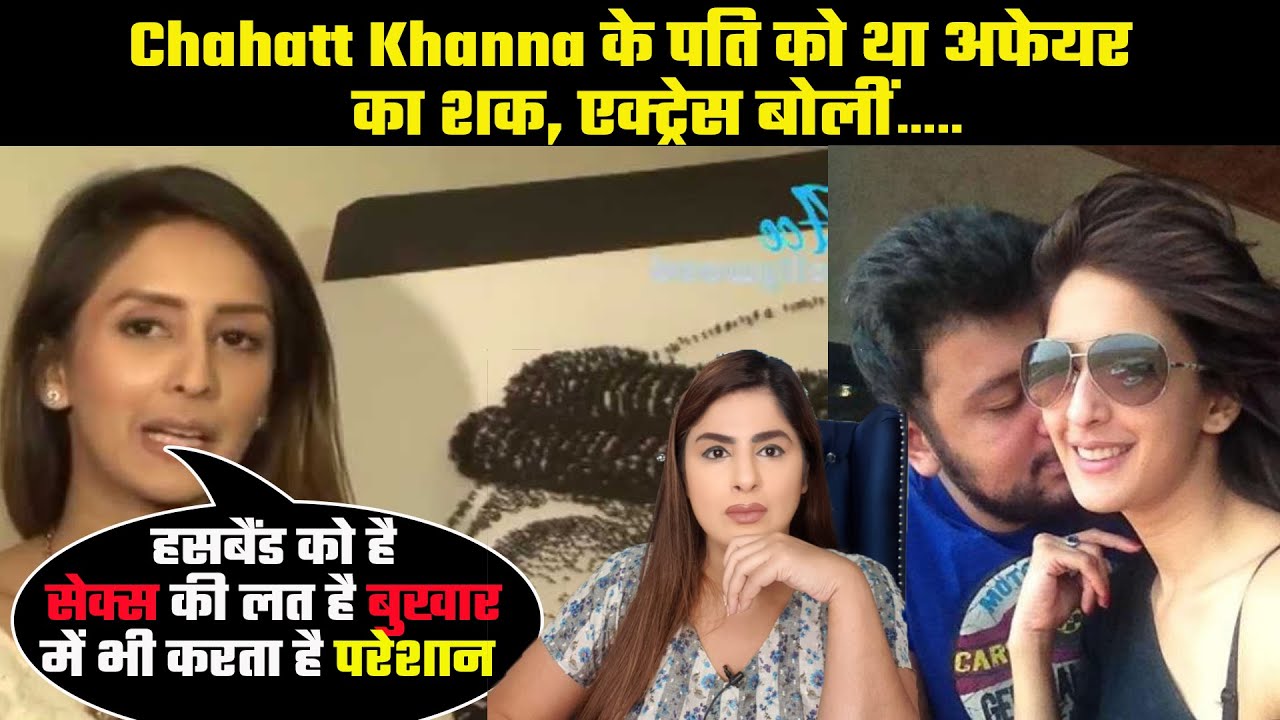 Chahat Khanna Desi Xxx Hd - Actress Chahat khanna ka bada khulasa pati ko S** ki latt ,beemari me bhi  karta tha zabardasti ... - YouTube