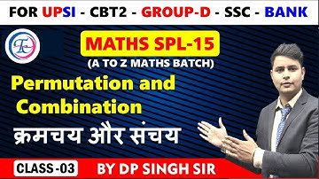 Permutation and Combination | FOR UPSI - CBT2 - GROUP-D - SSC - BANK | BY DP SINGH SIR