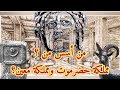 مملكة حضرموت جزء من مملكة معين مملكة حضرموت جزء من مملكة معين