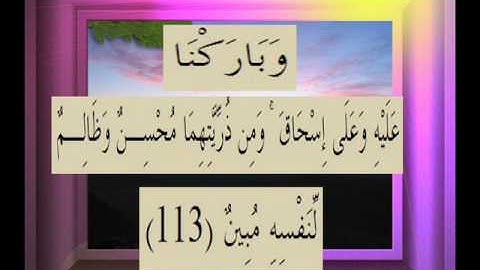 القرآن الكريم سورة الصافات الأية  113