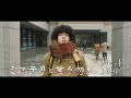 æ˜ ç”»ã€ŽãƒŸã‚¹ãƒ†ãƒªã¨è¨€ã†å‹¿ã‚Œã€5ç§’CMï¼œè¦³ã«æ¥ã¦è‰¯ã‹ã£ãŸç¯‡ï¼žã€å¤§ãƒ’ãƒƒãƒˆä¸Šæ˜ ä