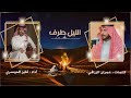 الليل طرف كلمات عمران الزراقي آداء فايز الدوسري 