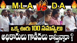 MLA Kethireddy Venkatarami Reddy Serious On Digital Assistant | MEGA TV HD