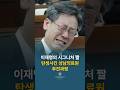 이재명의 시그니처 짤 탄생시킨 성남의료원 추진과정