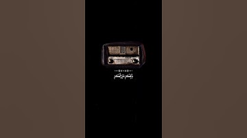 سورة الجمعه : القارئ ، الشيخ علي جابر رحمه الله