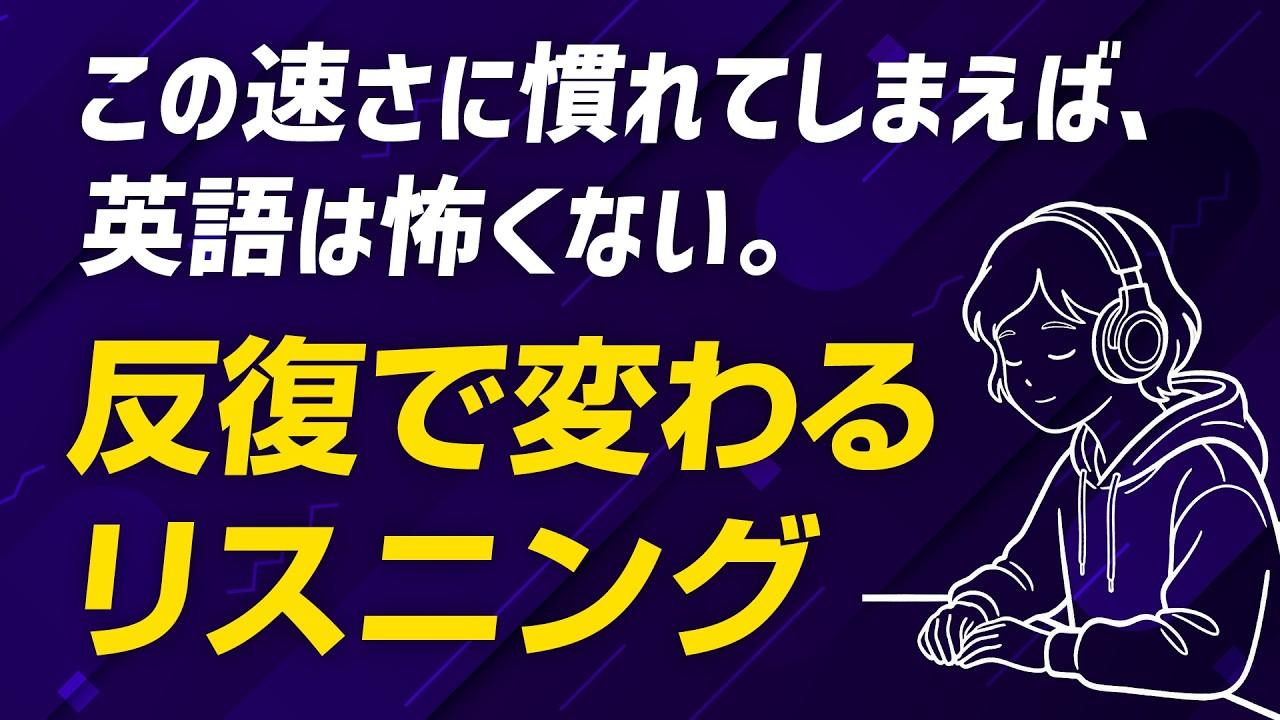日常英会話のリスニング LISTEN AND DO この速さ、聞き取れる？｜毎日聞くと、耳が変わる英語リスニング - YouTube