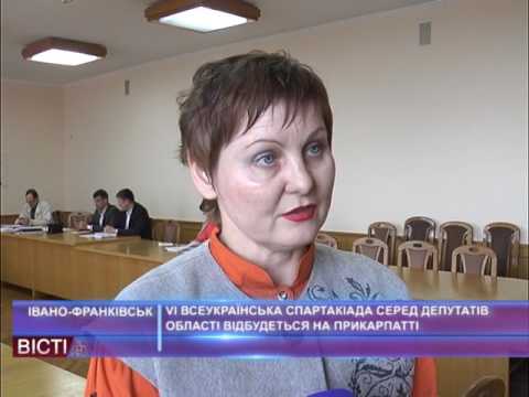 VI Всеукраїнська спартакіада серед депутатів відбудеться на Прикарпатті