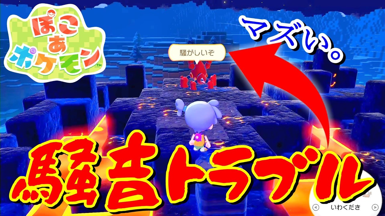 【新エリアに行くぞ！！】話題のポケモン初のスローライフゲーム【ぽこ あ ポケモン】
