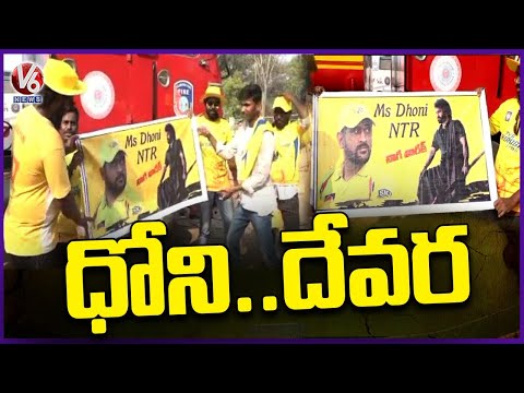 MS Dhoni And Jr. NTR Mutual Fans Celebrations At Uppal Stadium | CSK Vs SRH IPL Match | V6 News - V6NEWSTELUGU