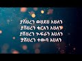 የሩህ መስከረም ረመዳን ነሺዳ Yeruh Meskerem Remedan Neshida Alhen Ya Remedan አህለን ያ ረመዳን