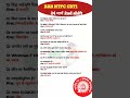 24 March 2nd Shift | Ntpc question paper cbt 1 | Railway NTPC Exam Analysis #rrbntpcexamanalysis2026