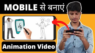 How to make animation video on android for YouTube by Benime app