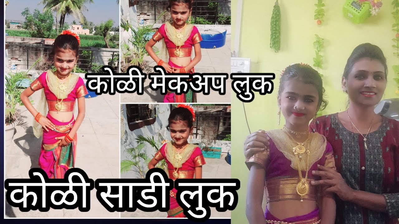 koli makeup look !! koli saree look!!# shraddhahiremakeover#