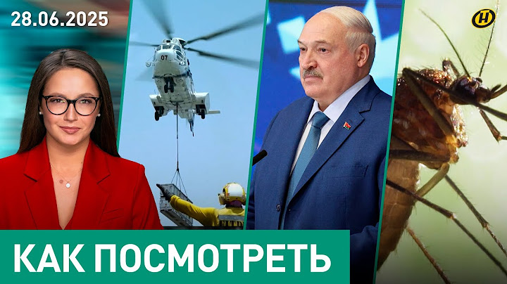 На что намекнул Лукашенко на ЕАЭС/ США проиграли битву?/ проблемы туристов/ "болливуд" в Беларуси