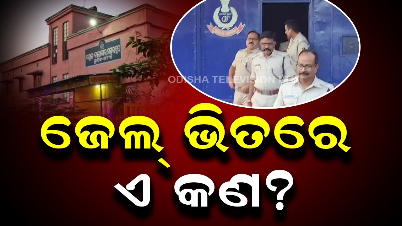 Massive Police Raid Inside Sambalpur Circle Jail, Search for Drugs & Contraband