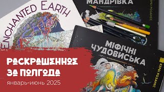 :    01-06.2025