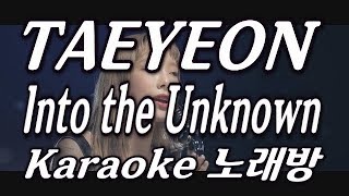 TAEYEON(태연) ‘Into the Unknown(숨겨진 세상)’ from Frozen2(겨울왕국2) Karaoke(노래방) by KKTV/instrumental, Lyrics