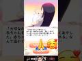 感動！天国の赤ちゃんからのメッセージに涙が止まらない【天国から会いに来ました】 #shorts