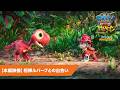 映画『パウ・パトロール ザ・ダイノ・ムービー』【本編映像】相棒ルバーブとの出会い|7月24日(金)公開
